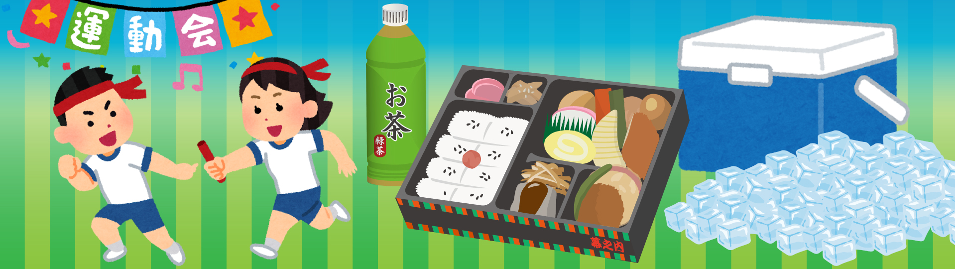 イベント各種サービス