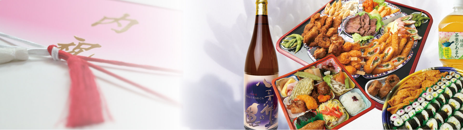 お祝・内祝・法事・法要・お供え品など